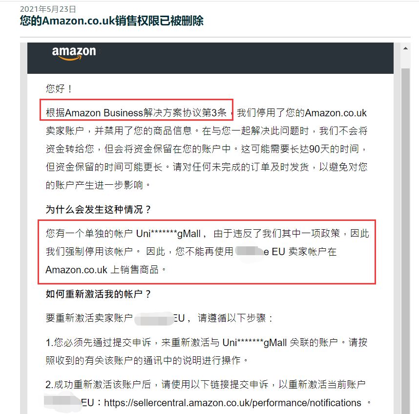 【求助】店铺被误判关联，该如何解救？！