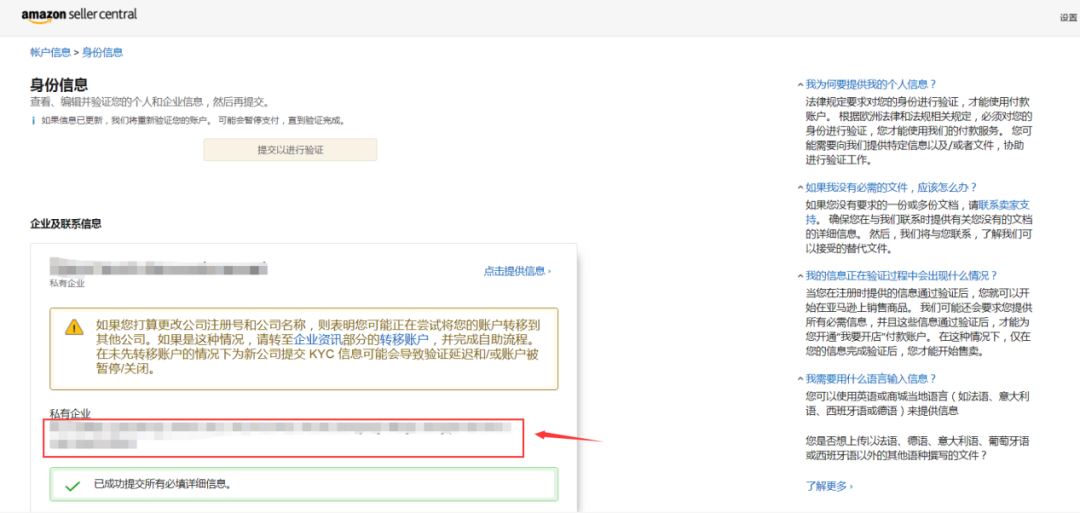 亚马逊德国站核查卖家后台商业地址，德国税务稽查解封流程安利给您！