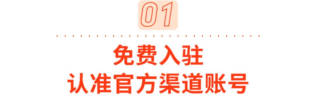 温馨提醒: 请认准Shopee官方账号, 免费入驻! 内含认证培训机构名单