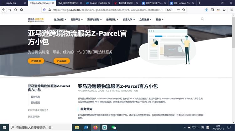 海运紧俏情况或将持续至第四季度，Prime Day快到了怎么补货？