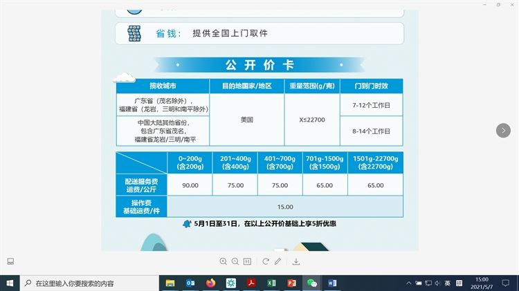 海运紧俏情况或将持续至第四季度，Prime Day快到了怎么补货？