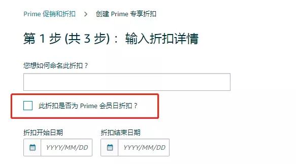 Primeday日期出炉了？定档六月第四周！