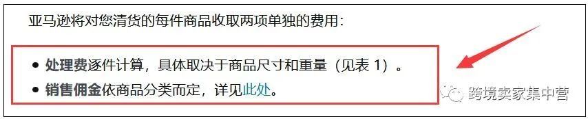 亚马逊再推官方清仓计划，不过感觉有点鸡肋