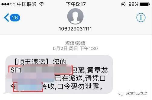 亚马逊明信片地址验证来袭，中小卖家如何快速通过验证？