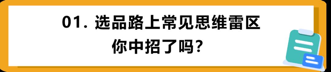 亚马逊大类排名1000还值不值得投?月入过万的运营都不一定会的选品技巧!