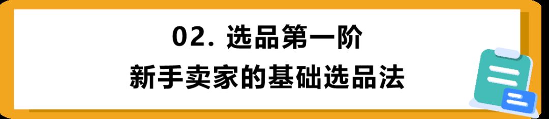 亚马逊大类排名1000还值不值得投?月入过万的运营都不一定会的选品技巧!