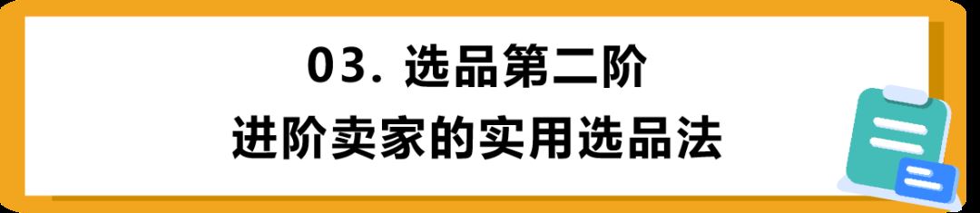 亚马逊大类排名1000还值不值得投?月入过万的运营都不一定会的选品技巧!