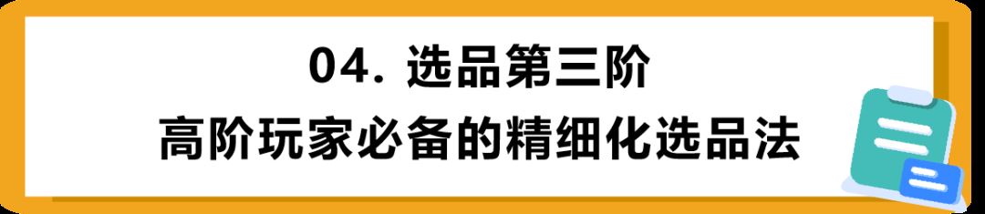 亚马逊大类排名1000还值不值得投?月入过万的运营都不一定会的选品技巧!