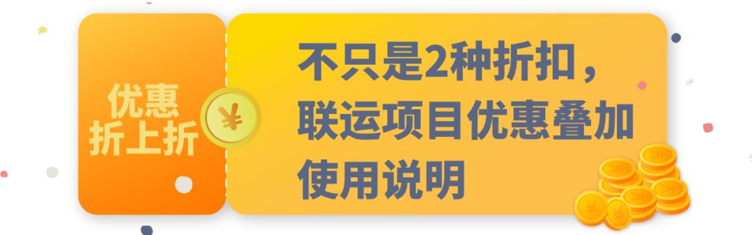 Wish的壕！1000元物流红包，再打9.5折！