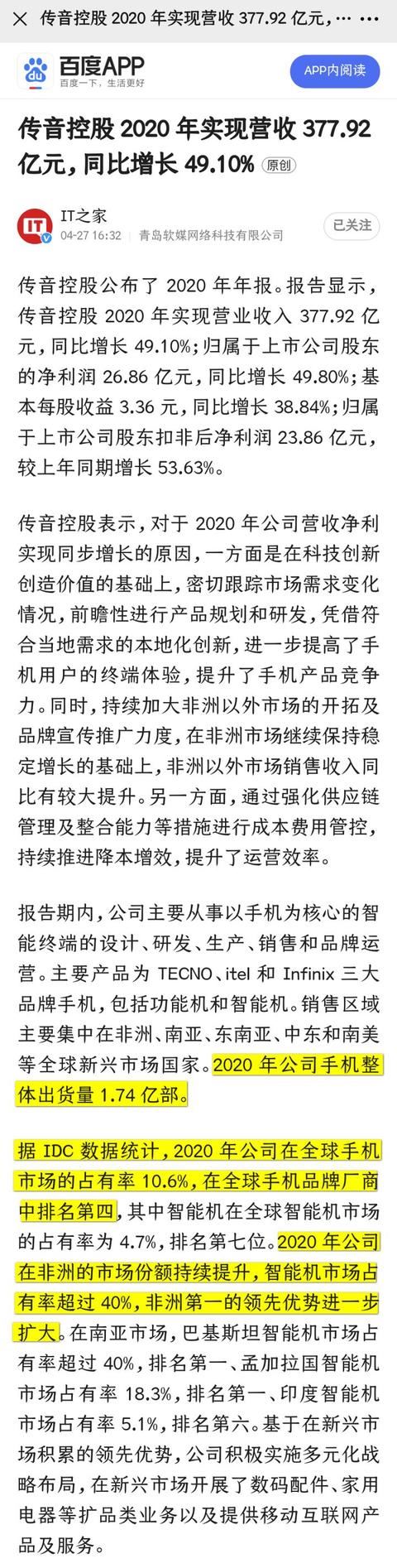 下载量超越亚马逊，估值达3000亿，低调的中国电商SHEIN做对了什么？