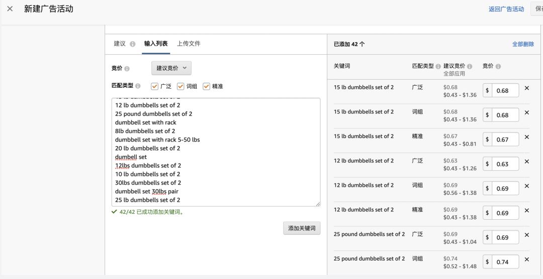 为什么关键词，总引流到不相干的商品上？亚马逊转化率30%+的大神打法！