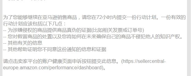 亚马逊申诉不过？知识产权执业律师告诉你，勿踩这几个雷区