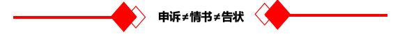 亚马逊申诉不过？知识产权执业律师告诉你，勿踩这几个雷区