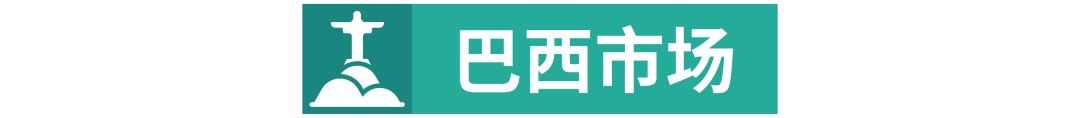 市场周报 | 6月如何逢卖必爆? 马上了解台湾新加坡巴西3市场最新节庆