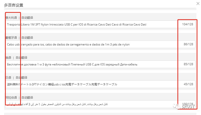 阿里国际站标题认知？标题字符多少合适？