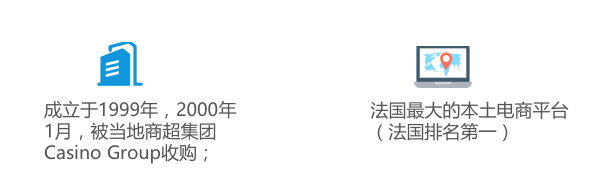 跨境电商Cdiscount注册入住 Cdiscount平台开店介绍