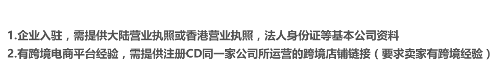 跨境电商Cdiscount注册入住 Cdiscount平台开店介绍