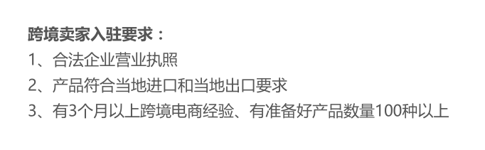 跨境电商Shopee注册入住 Shopee平台开店介绍