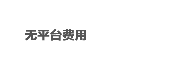 跨境电商meesho注册入住 meesho平台开店介绍