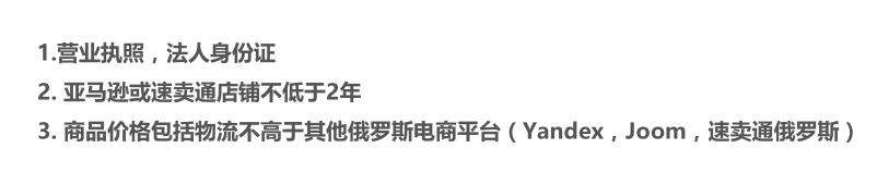 跨境电商ozon.ru注册入住 ozon.ru平台开店介绍