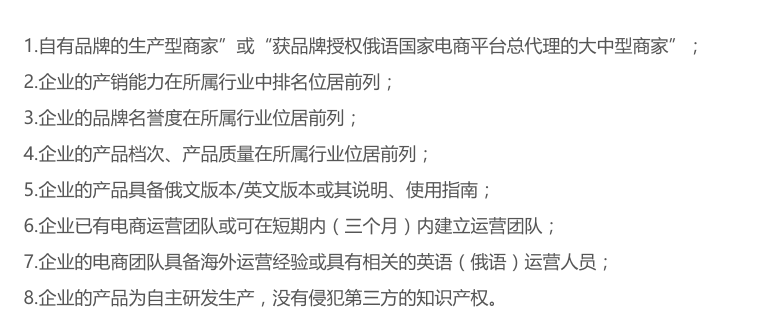 跨境电商丰卖网注册入住 丰卖网平台开店介绍