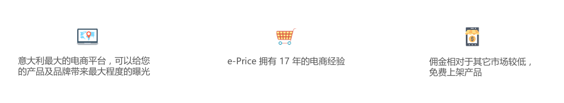 跨境电商ePrice注册入住 ePrice平台开店介绍