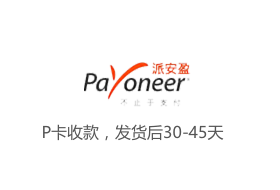 跨境电商ePrice注册入住 ePrice平台开店介绍