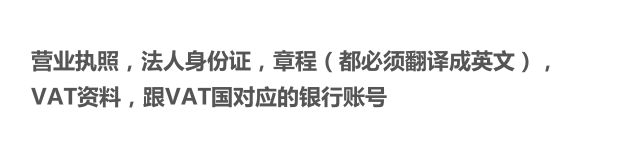 跨境电商ePrice注册入住 ePrice平台开店介绍