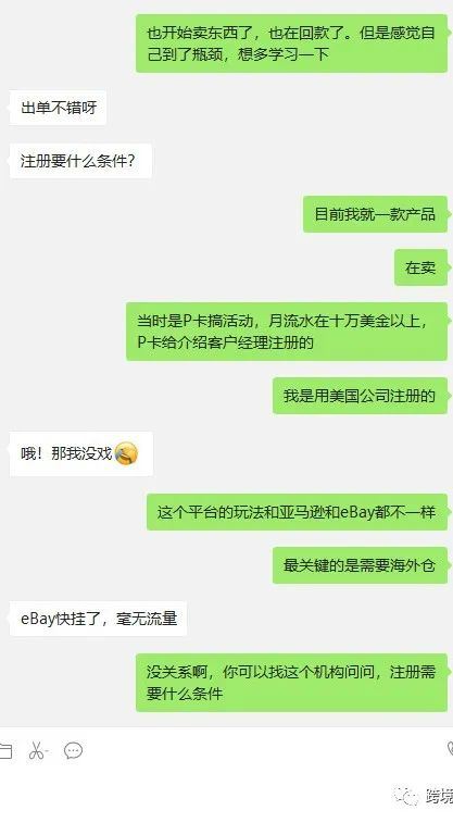 卖家如何选出真正的稀缺性产品？