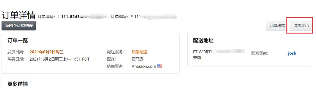 Prime day来临！什么产品最合适促销？100条评论以上的商品更受欢迎