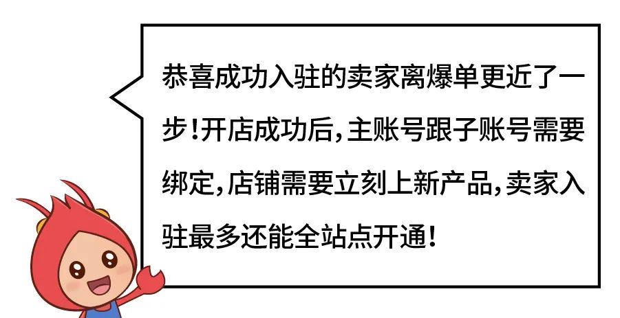 入驻专场解答: 带你了解对接经理, 解决重复入驻, 账号绑定等入驻细则