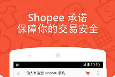 shopee虾皮网怎么注册开店？注册教程说明