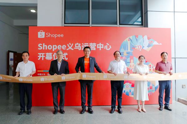 shopee中国可以入驻吗？需要什么资料？