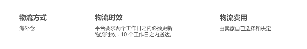 跨境电商Opensky注册入住 Opensky平台开店介绍