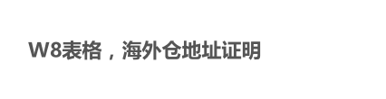 跨境电商Opensky注册入住 Opensky平台开店介绍