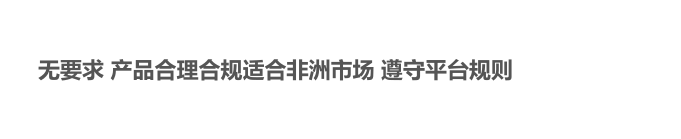 跨境电商Amanbo注册入住 Amanbo平台开店介绍