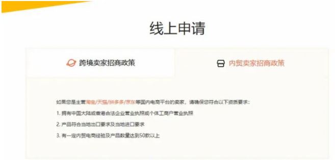 shopee国内卖家如何入驻？入驻流程