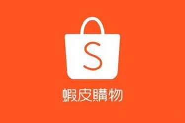 shopee入驻需要对公账户吗？要求严格吗？