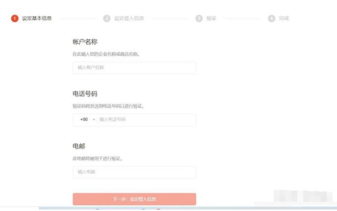 shopee商家入驻难吗？需要什么材料？