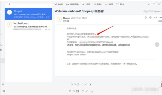 shopee商家入驻难吗？需要什么材料？