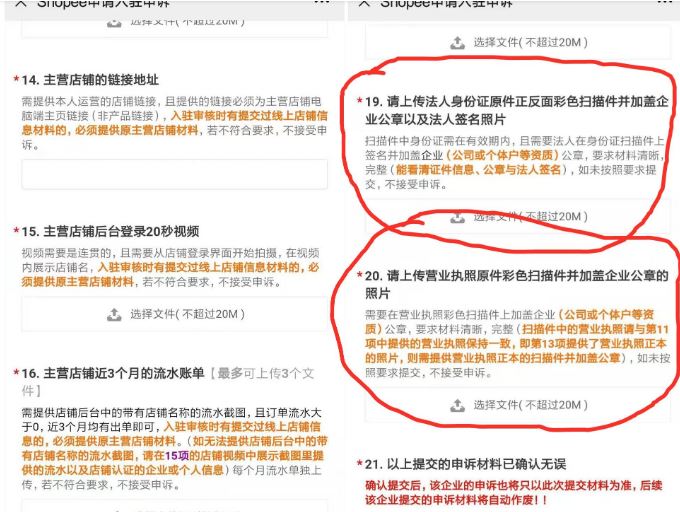 shopee只能企业入驻吗？需要什么材料？