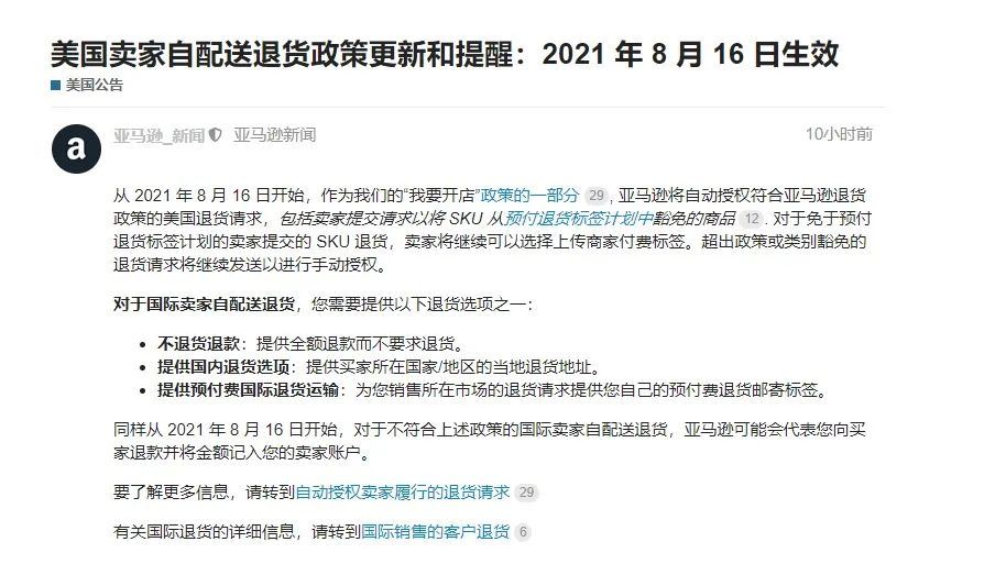 又推出退货新政？面对大促，你必须了解的....