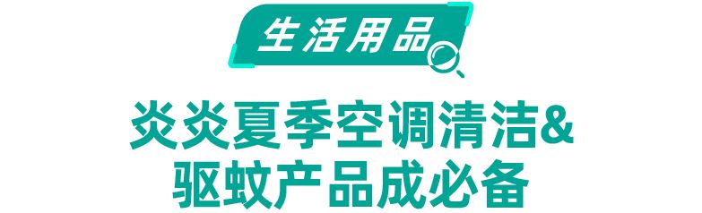 快消品情报局｜五大类目新卖点解析，带你提前抢占爆单先机！