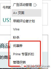 迎接2021年亚马逊Prime Day的三项准备工作