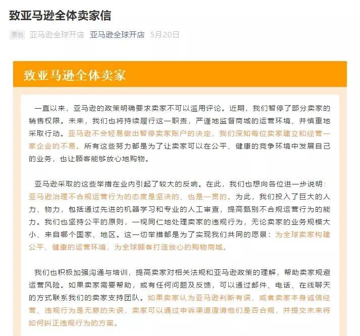 今天又有一大卖账号挂了！最近大卖账号频繁被挂引发的思考