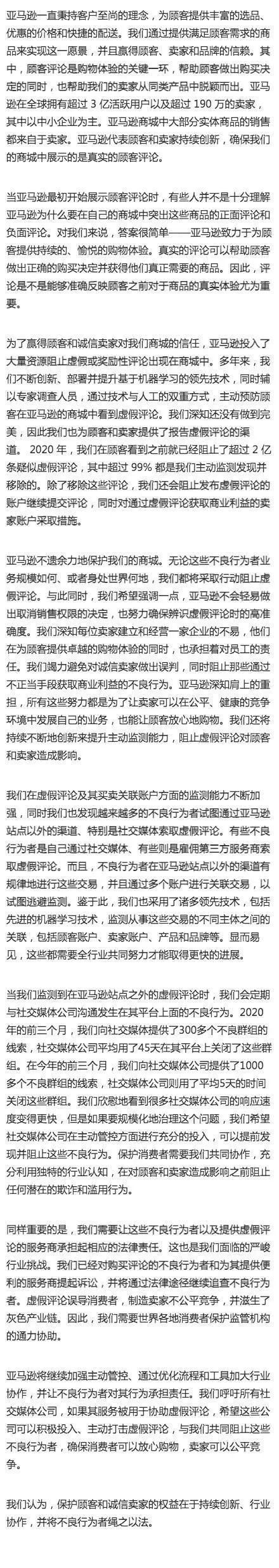 又一亚马逊大卖账号被封，大量商品链接被移除