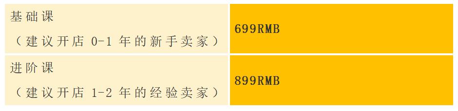 亚马逊官方讲堂八城巡回特训营来了！