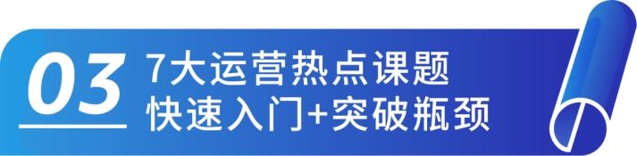 亚马逊官方讲堂八城巡回特训营来了！