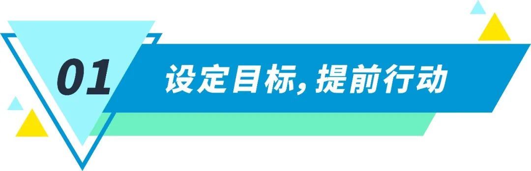 进取or稳妥？ 亚马逊Prime 会员日当天广告怎么投放有门道！