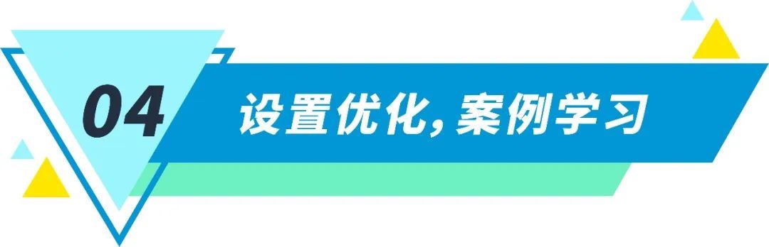 进取or稳妥？ 亚马逊Prime 会员日当天广告怎么投放有门道！